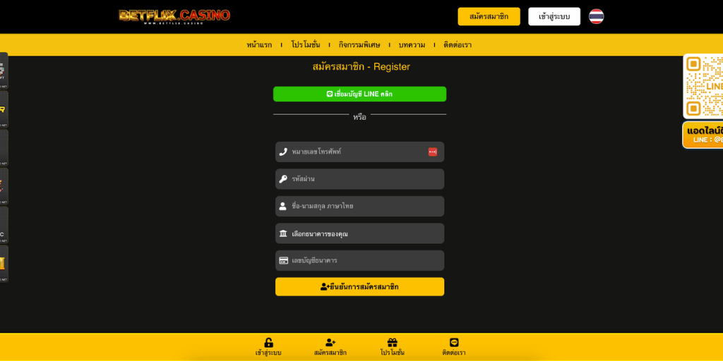 กระบวนการลงทะเบียน Betflik
