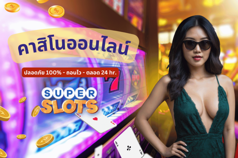 Superslots game